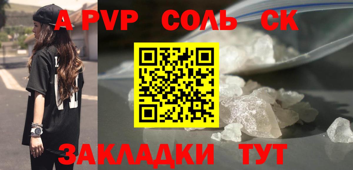 Alpha-PVP кристаллы  Вход с VPN  А ПВП  Коломна 