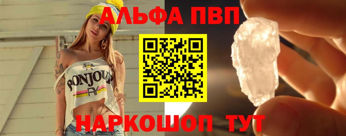 Alfa_PVP мука Коломна