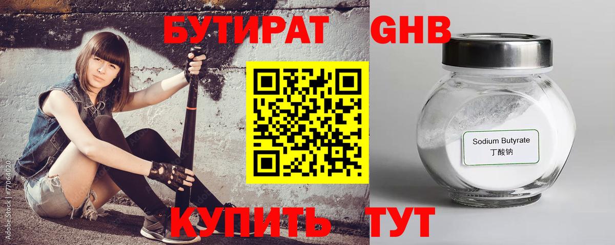 Бутират Butirat  Вход с VPN  Коломна 