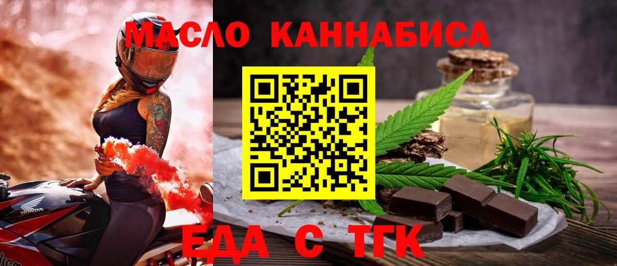Cannafood конопля  Вход с VPN  Коломна 