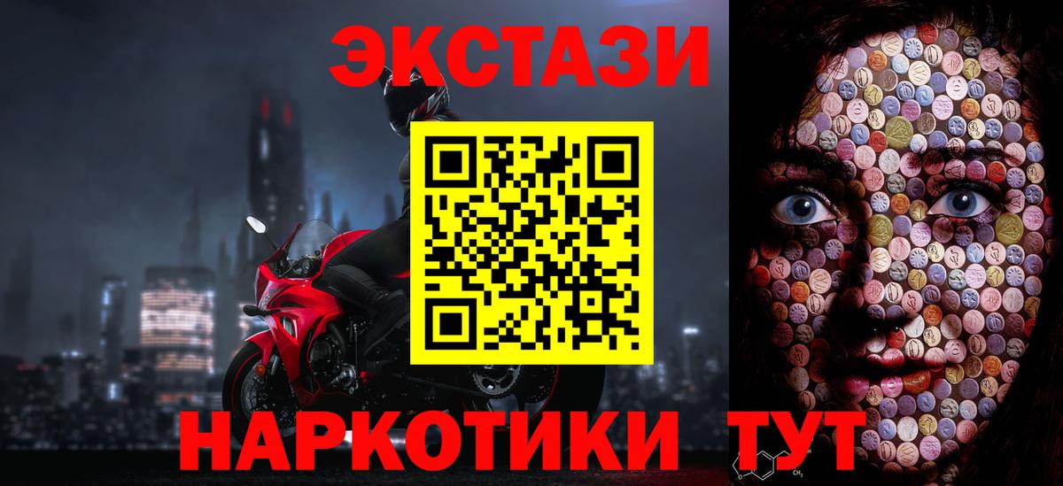 ЭКСТАЗИ XTC  Вход с VPN  Коломна 