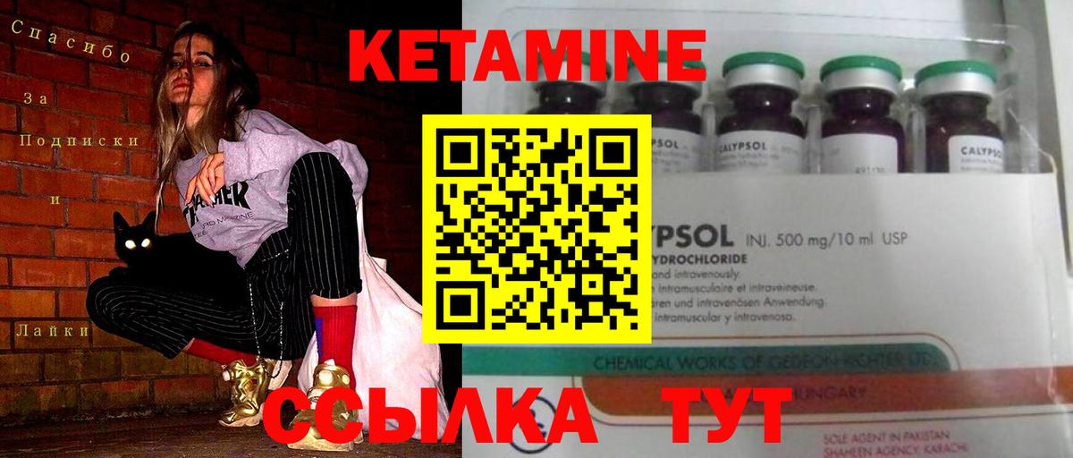 КЕТАМИН ketamine Коломна