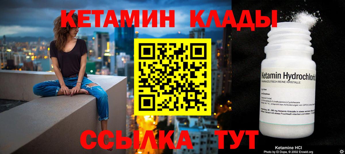 КЕТАМИН ketamine  Вход с VPN  Коломна  Кетамин ketamine 