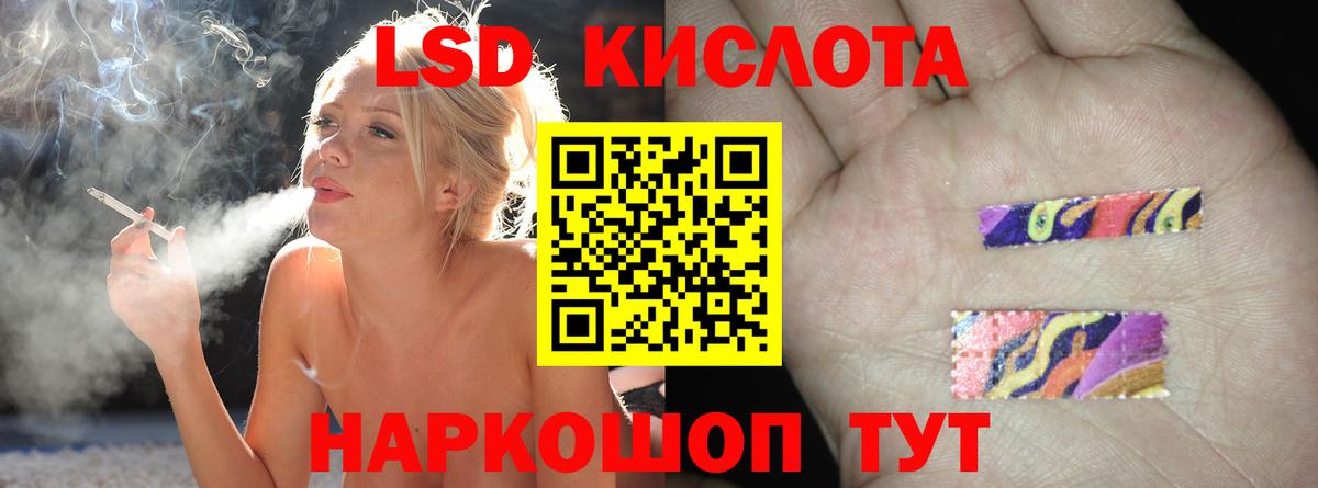 ЛСД экстази кислота  Вход с VPN  Коломна  ЛСД экстази кислота 