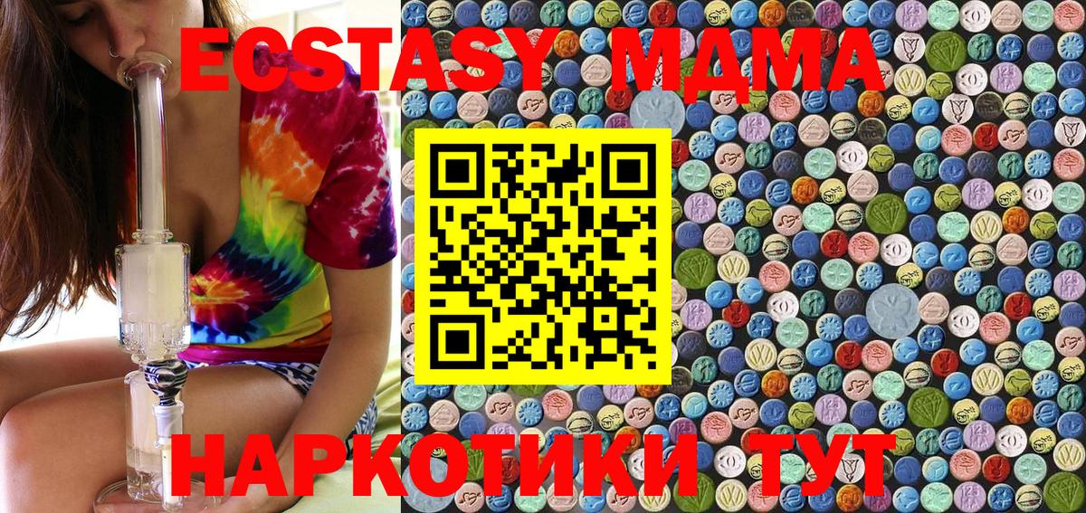 МДМА crystal  Вход с VPN  MDMA  MDMA молли  Коломна 