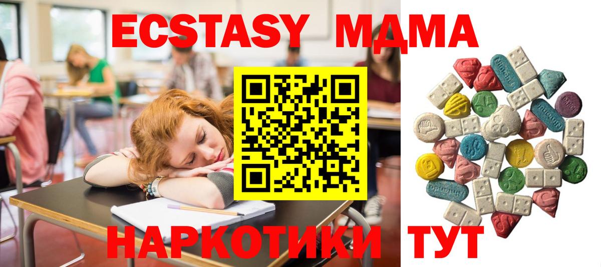 MDMA Molly Коломна