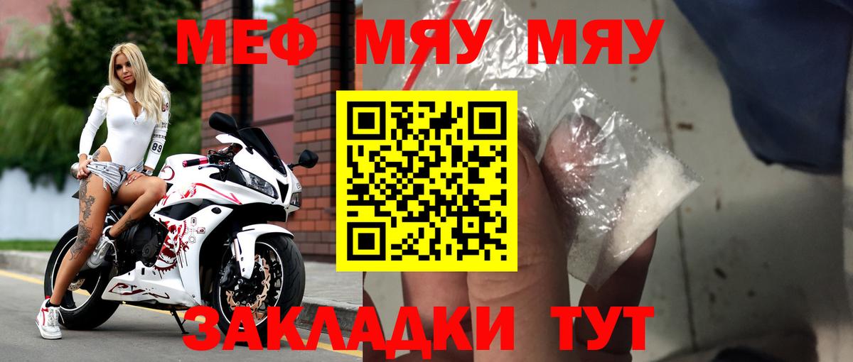 МЕФ  Вход с VPN  Меф VHQ  как найти наркотики  OMG как войти  Мефедрон  Коломна  Меф мяу мяу 