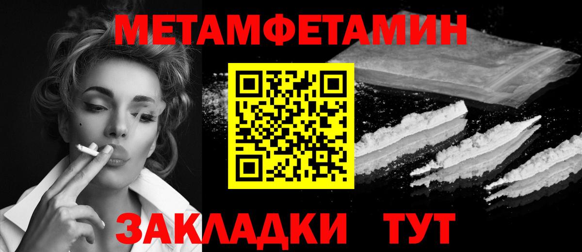 Метамфетамин кристалл Коломна