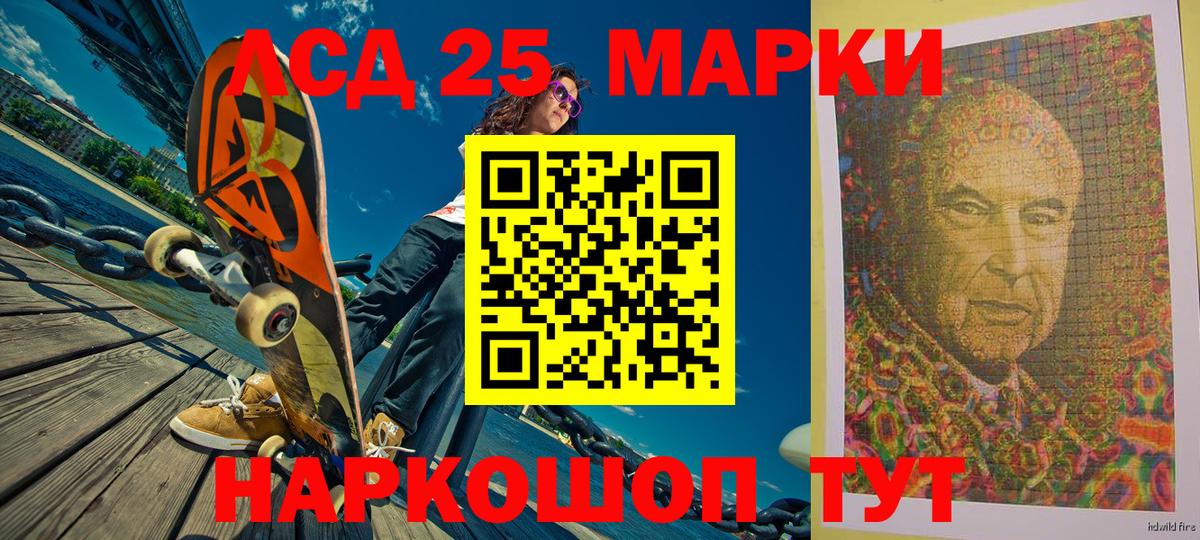 Марки 25I-NBOMe 1,5мг Коломна
