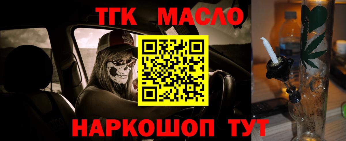 Дистиллят ТГК жижа Коломна